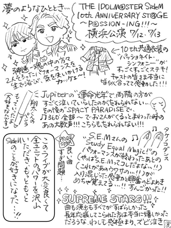 ou_ewe's tweet image. その3(まだまだ…続きますね)
10th横浜、ゲン❄誕、FiFS展サッポロ冒頭まで……3枚目は整理券が当たってはじめて食べたカレ～パン(激美味)、4枚目は飛行機のおともにお連れしたお守り✈️