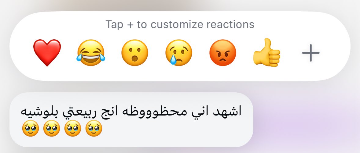 و يلومونيييي ف حب ربيعاتي ❤️❤️