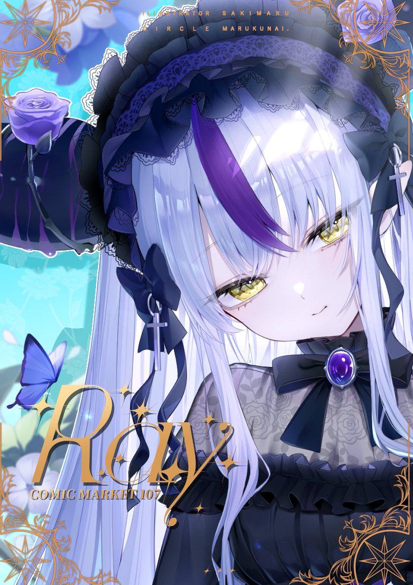 さきまる@C107(1日目)西2 き－13a (@sakimr1020) / Posts / X