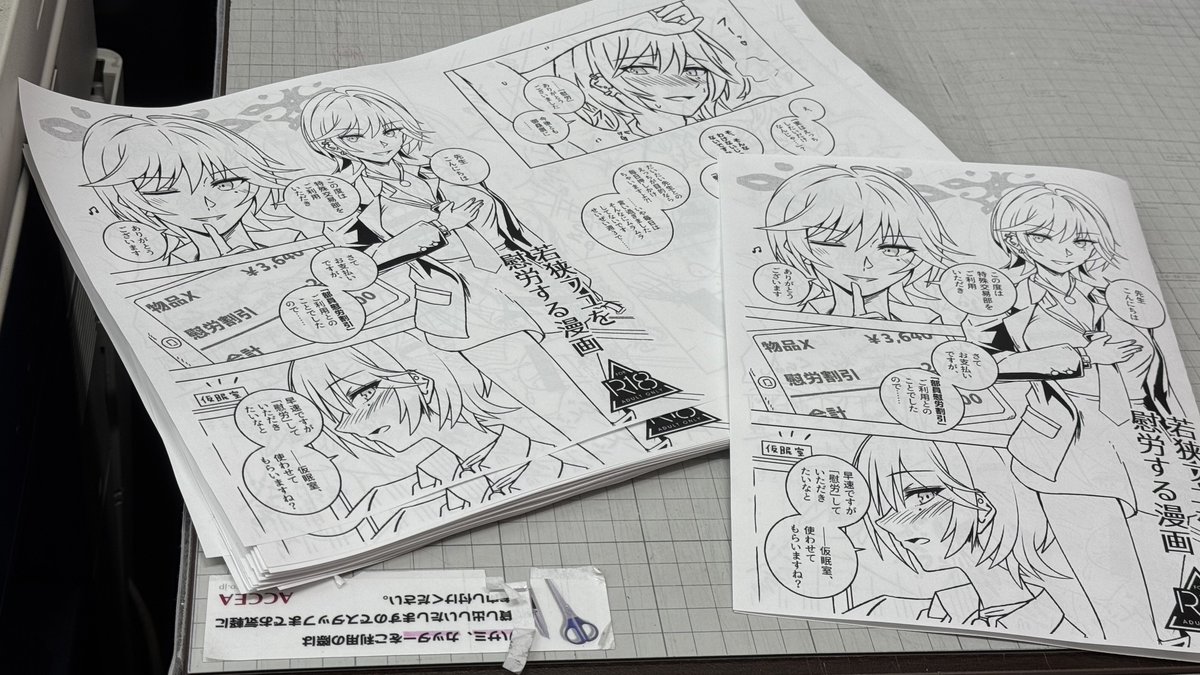 サークル参加前夜、折り本出せます。行かせてください 