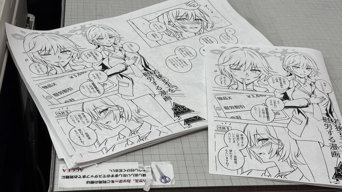 サークル参加前夜、折り本出せます。行かせてください 