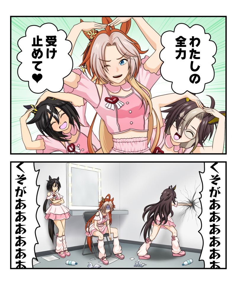 #今年も残りわずかなので今年一番伸びた絵を貼る
#ウマ娘 #漫画 「バックストリートウマ娘」。
常日頃沈着冷静な人物がファミリーが辱められたことがきっかけで復讐の鬼と化すのはマフィアもののお約束。