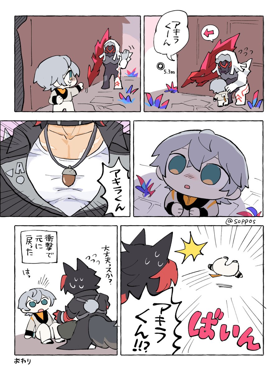 ワンダリングアキラ