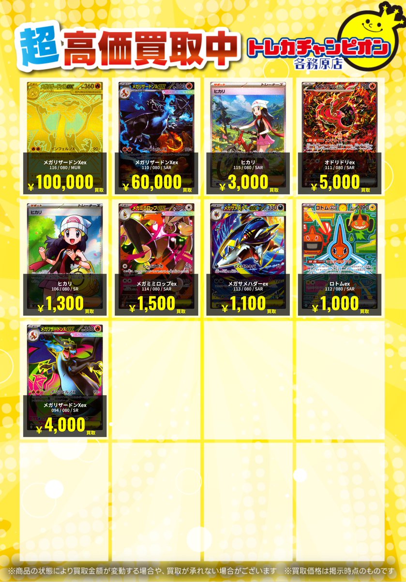 早い者勝ち‼️ sr以上まとめ売り ポケカ 高価買取速報📢 1/4(日)までの限定買取🔥 インフェルノX収録