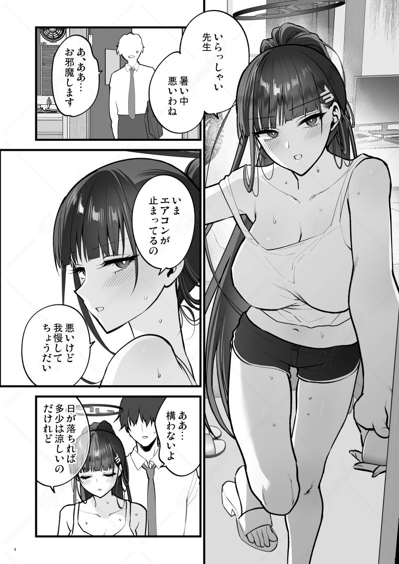 C107新刊 ブルアカリオ本
本文サンプル1/2 