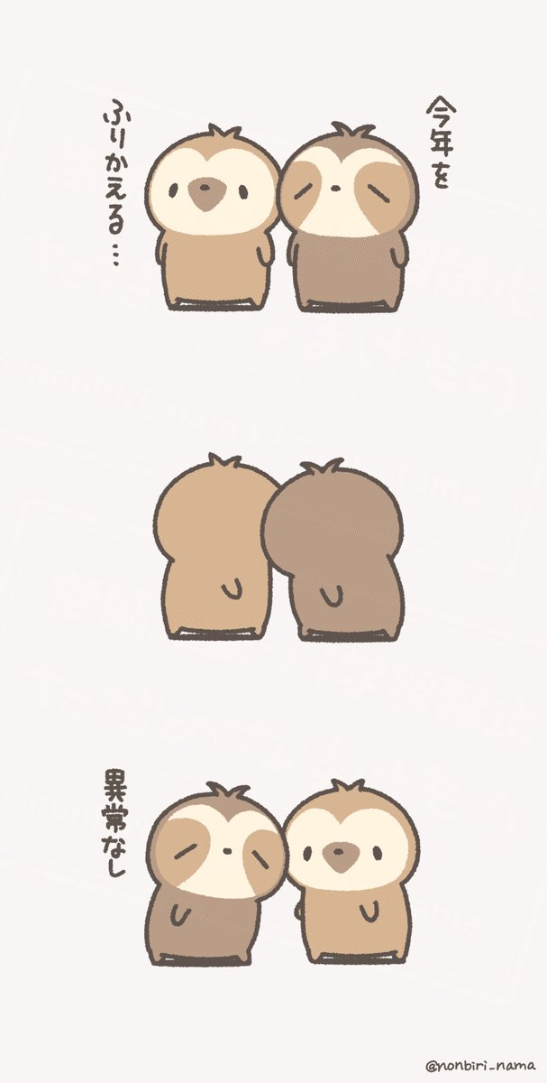 ただのなまけもの　色紙 Amazon.co.jp: ただのなまけものなんです。 : とりあたま: Japanese Books