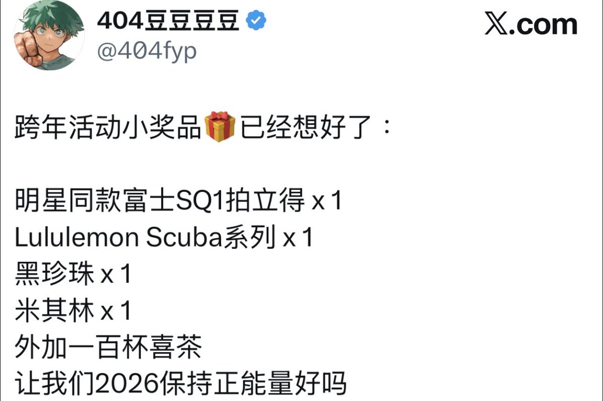 404豆豆豆豆 tweet media