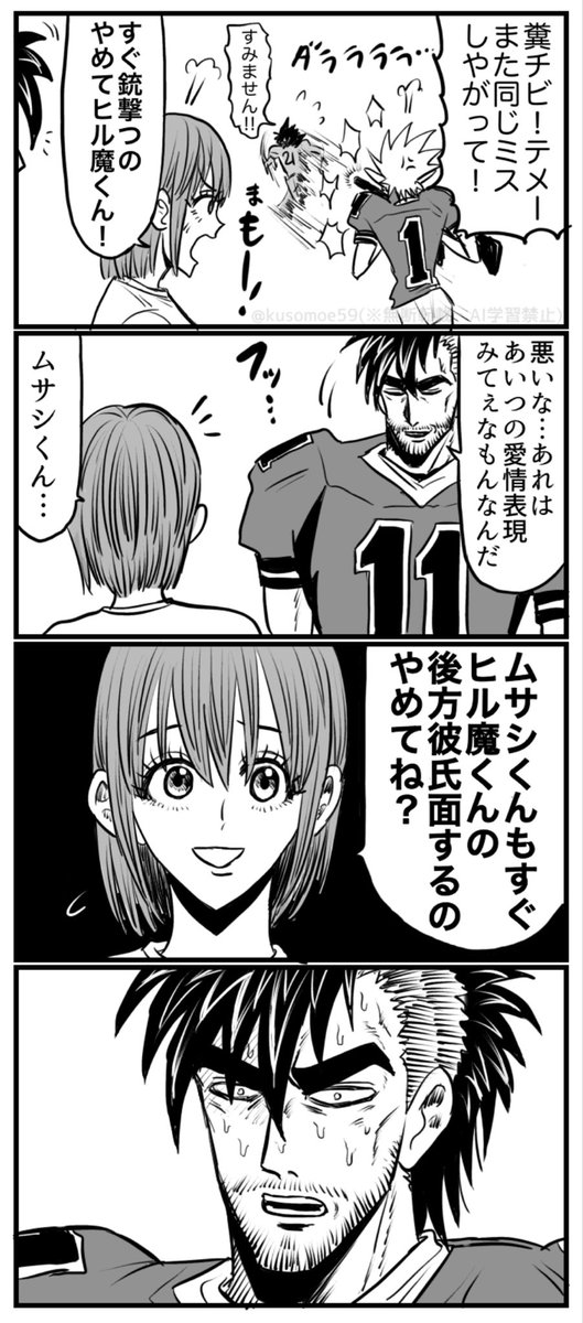 kusomoe59's tweet photo. マネージャーからの注意(ﾑｻﾋﾙ)👩⚔️😈 https://t.co/pv02k1Vs39