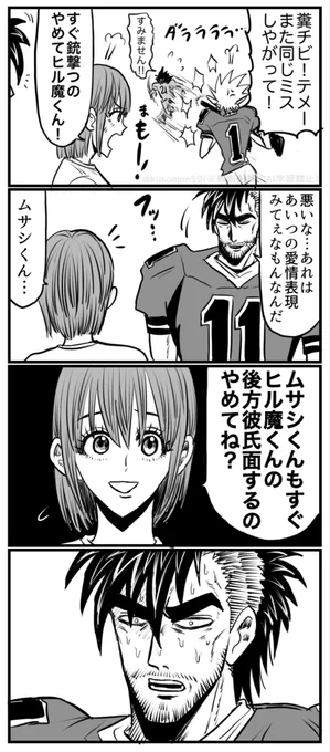 マネージャーからの注意(ムサヒル)👩⚔️😈 