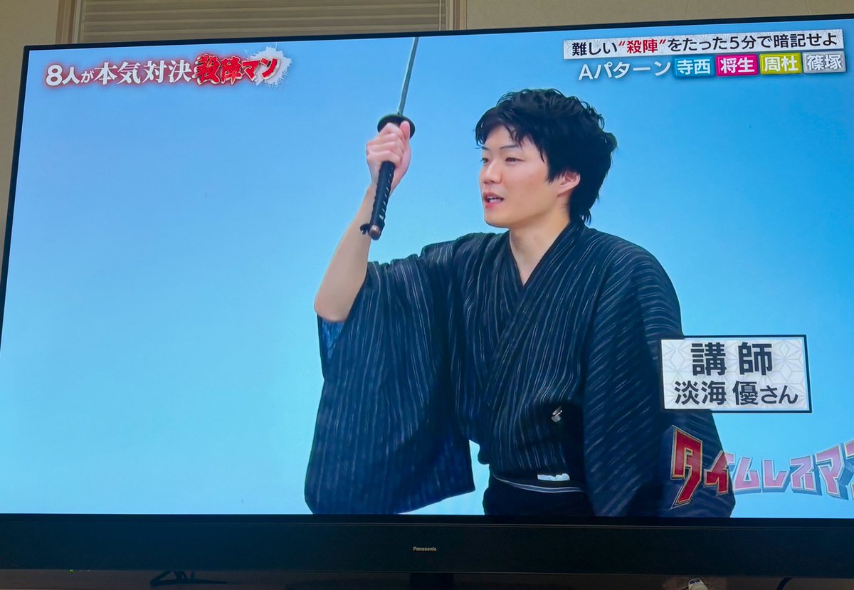 koh_35_'s tweet photo. TV持ってなくて、TVerも観れてなかったタイムレスマン

札幌の実家に帰ってきたら親が録画してたみたいで55インチの大画面で淡海さん観れた😭 https://t.co/8HQXoODtep