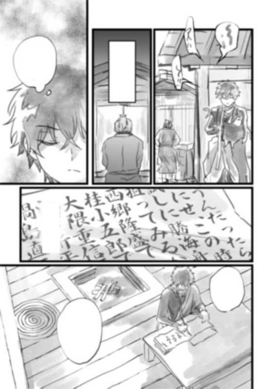 【1/11インテ超閃華の刻サンプル】16P/A5/200円
肥前忠広修行本。カプなし、岡田以蔵+肥前くらいの関係性。極に対する自分の感情をまとめる為の本なので、なんでも許せる方向けです。表紙2-3カラーでちょっとした仕掛けあり。(歴史ふわっとさせてます) 