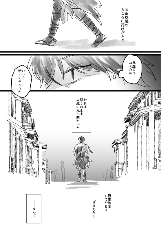 【1/11インテ超閃華の刻サンプル】16P/A5/200円
肥前忠広修行本。カプなし、岡田以蔵+肥前くらいの関係性。極に対する自分の感情をまとめる為の本なので、なんでも許せる方向けです。表紙2-3カラーでちょっとした仕掛けあり。(歴史ふわっとさせてます) 