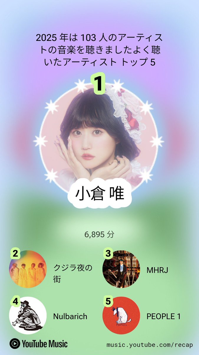 唯ちゃん今年もありがとうございました
来年も素敵な歌声を聴かせてね