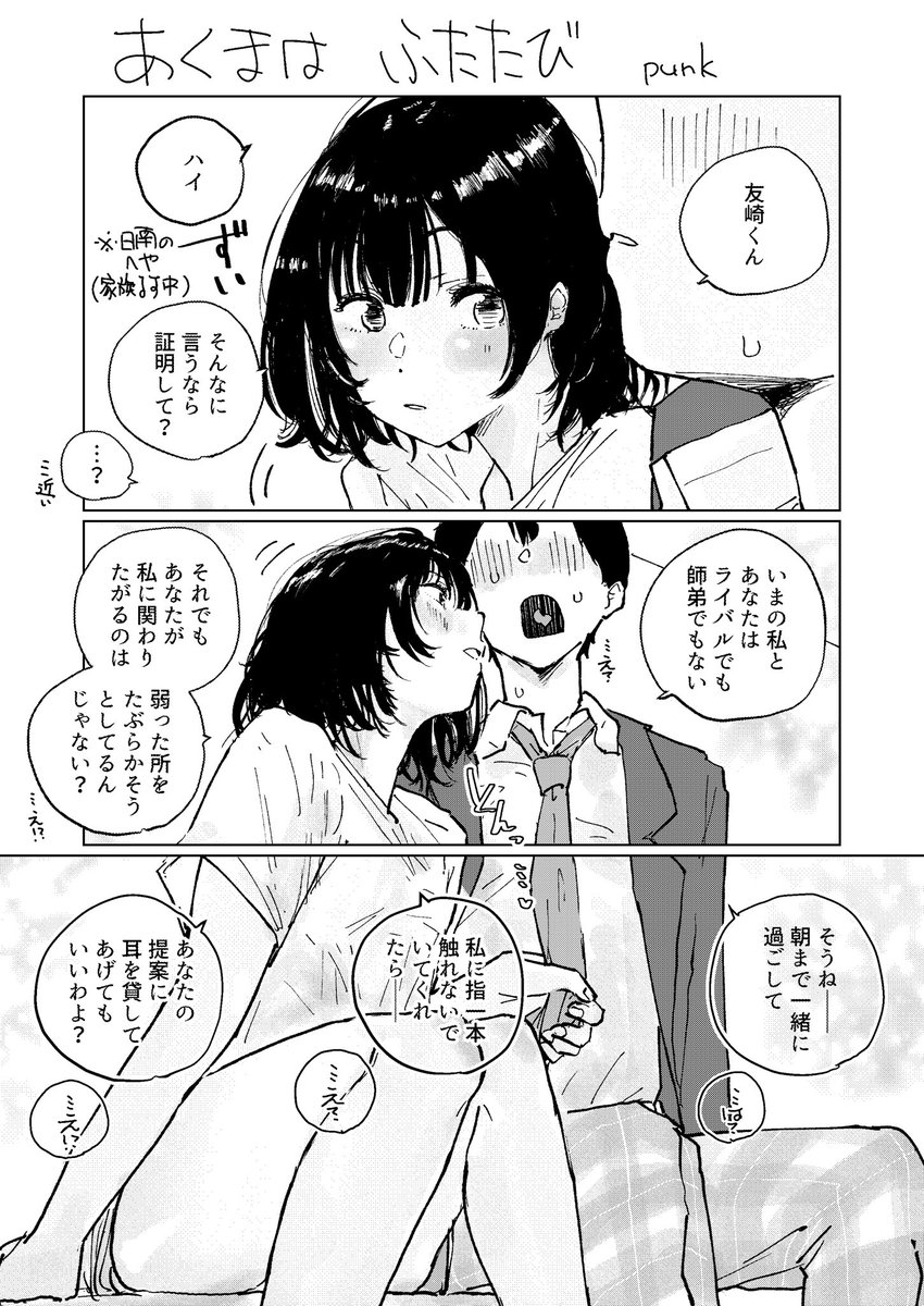 明日もってく真ん中で折っただけのコピー本です。全年齢。 