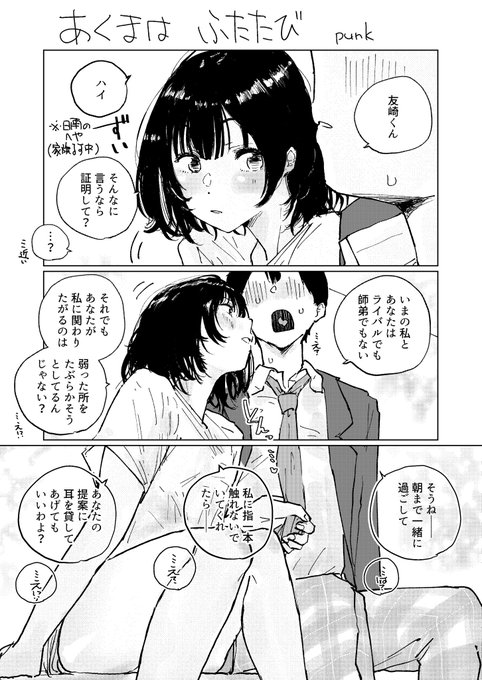 明日もってく真ん中で折っただけのコピー本です。全年齢。 