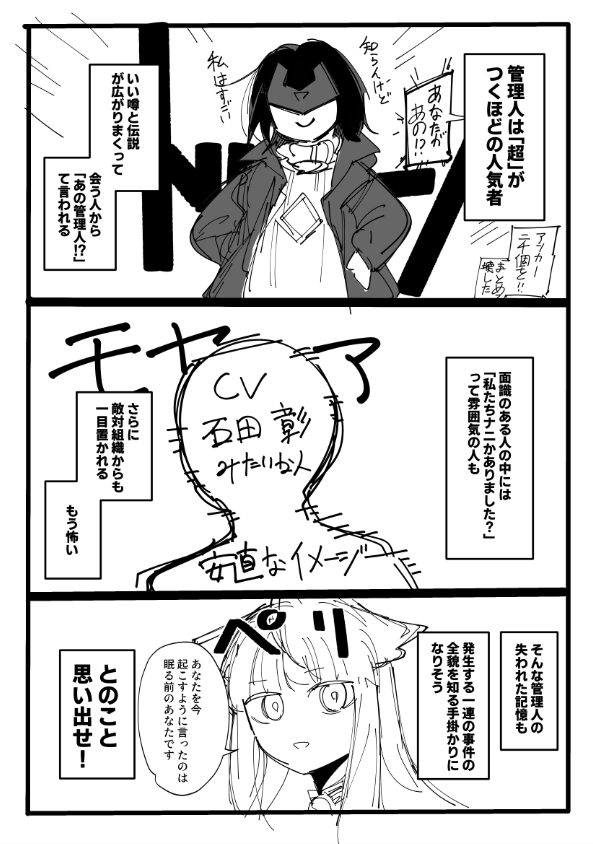 100%フィーリング‼
 エンドフィールドベータ版の感想レポート漫画 
管理人/戦闘編 (※ストーリー微々バレ有り) 