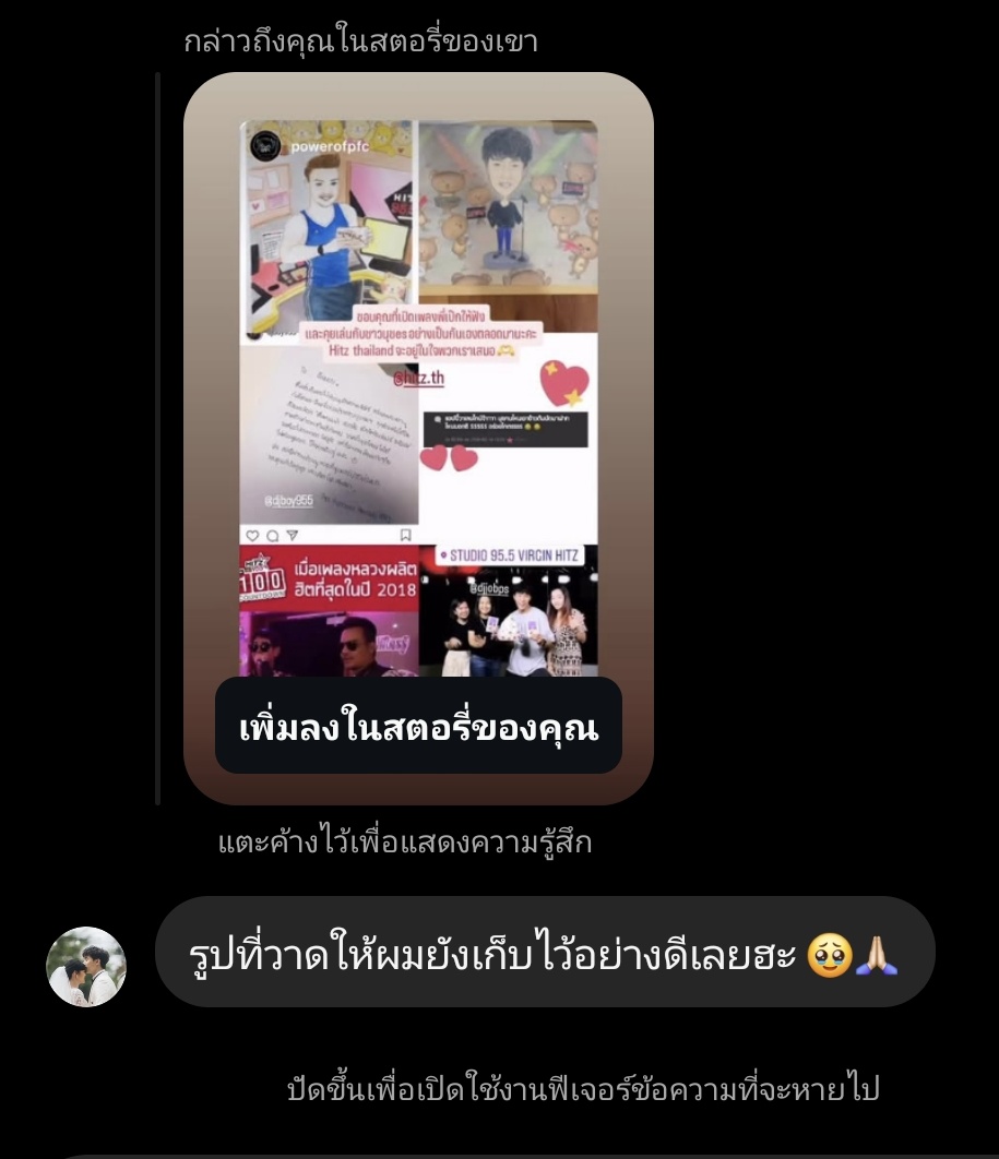 งือออ ไปโพสสตอรี่อำลา hitz มา ล่ะดีเจจ๊อบตอบกลับว่ายังเก็บภาพวาด ปจ ปีใหม่ที่เคยให้ไปอย่างดีเลย  💖 นอกจากเฮียและนุชก็มีดีเจนี่แหละเป็นอีกหนึ่งความผูกพันธ์ในชีวิตติ่งของเรา พออยู่มาจนคลื่นวิทยุค่อยๆหายไปแล้วก็ใจหายนิดนุง 🥹