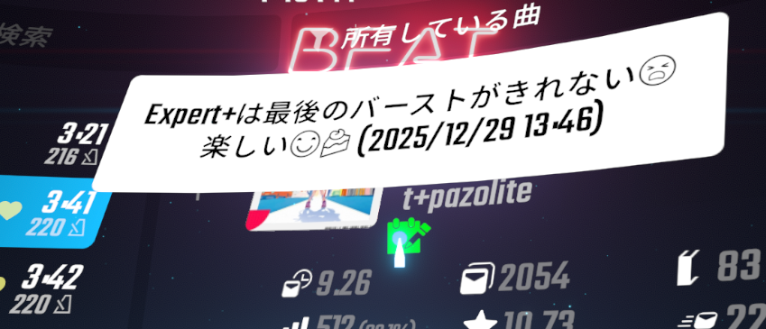 Buri_Resawa's tweet photo. マップごとにロカールメモを残せるMODを作りました。(BeatSaber v1.39.1, v1.40.8用)
すぐ忘れてしまう人におすすめです。
よかったら使ってみて下さい。
バグや改善要望などもお気軽にどうぞ！
https://t.co/q5oic4gTxW

今日まで修正していましたが、何とか年内に間に合いました😅 https://t.co/IsMfzaO0oA