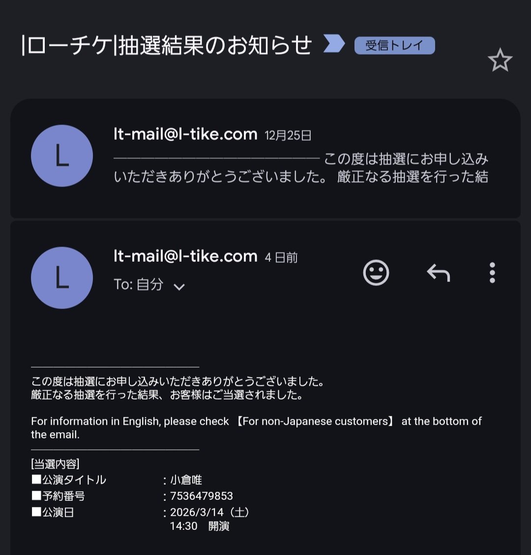 あの時唯ちゃんが助けを求めてる気がした
ゆいしょ公録名古屋両部参加します！