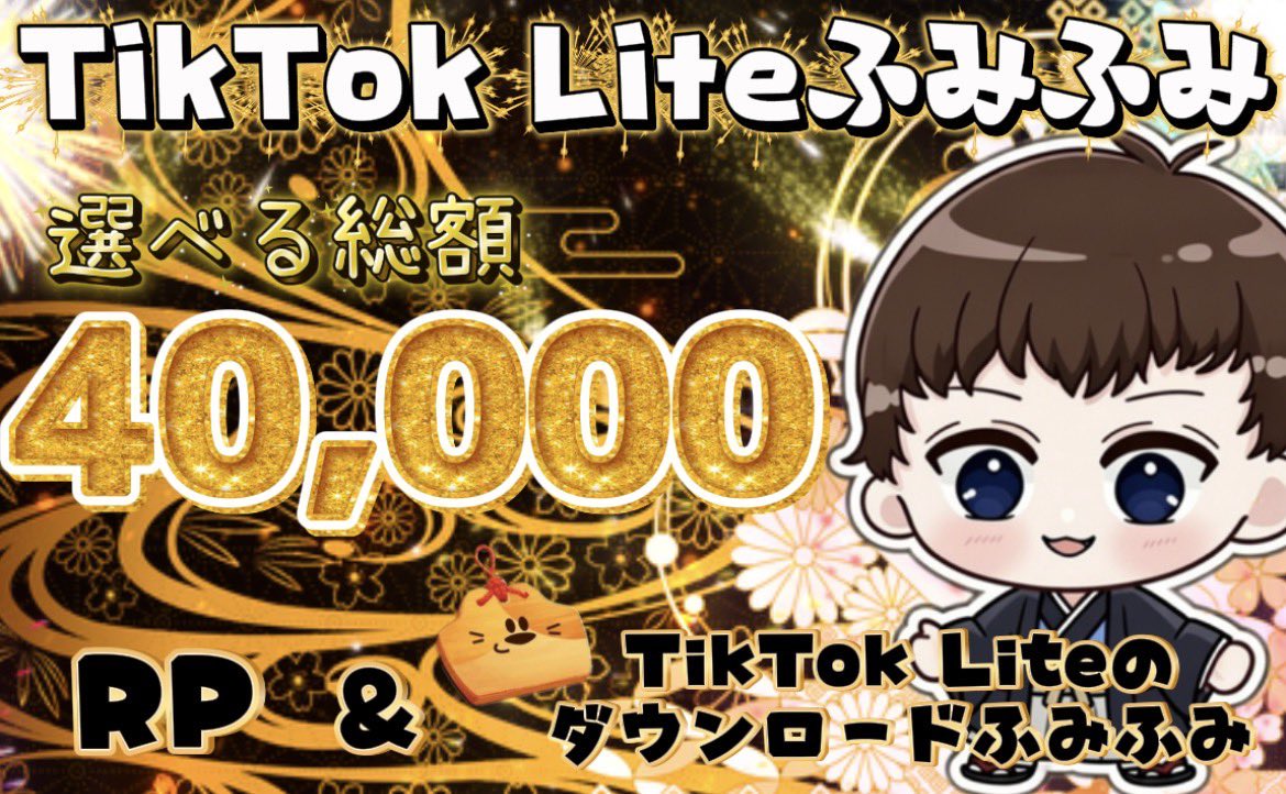 あっちゃん(・ω・人)゛プロフ様の専用ページ Post by 💚あっちゃん💚 on X: 今日締め