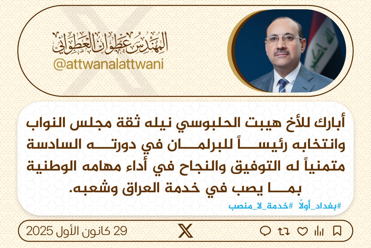 عطوان العطواني (@attwanalattwani) on Twitter photo 