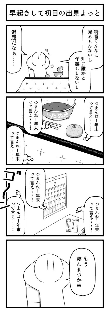 w

#ずんどこどっかんぼん 