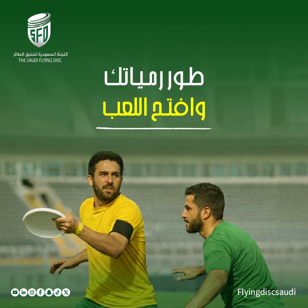 flyingdiscsaudi's tweet photo. طوّر لعبك من جميع الجوانب…
الهجوم، التحكم، وحتى الدفاع.🤼‍♂️

شوف الكاروسيل وتعرّف أهم نصائح الارتقاء بمستواك داخل الملعب. https://t.co/UOx9nCxFFm