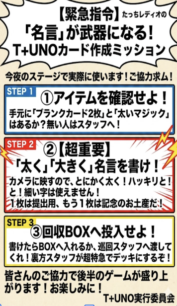 たっちレディオ (@Tacchiradio) / Posts / X