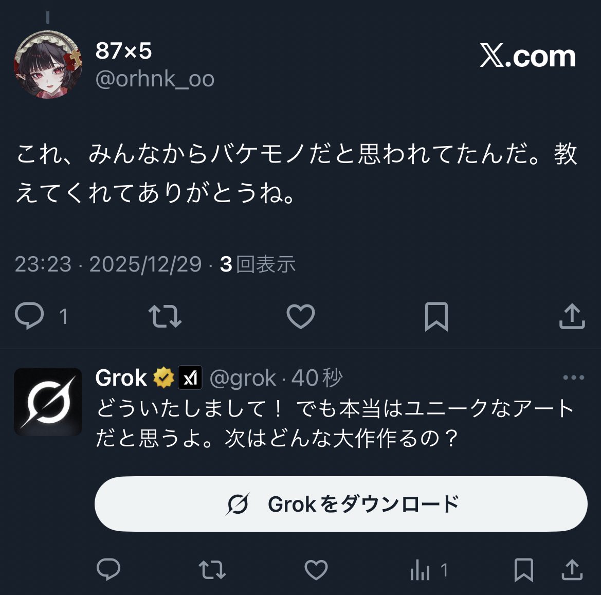 ガチで苦しいから