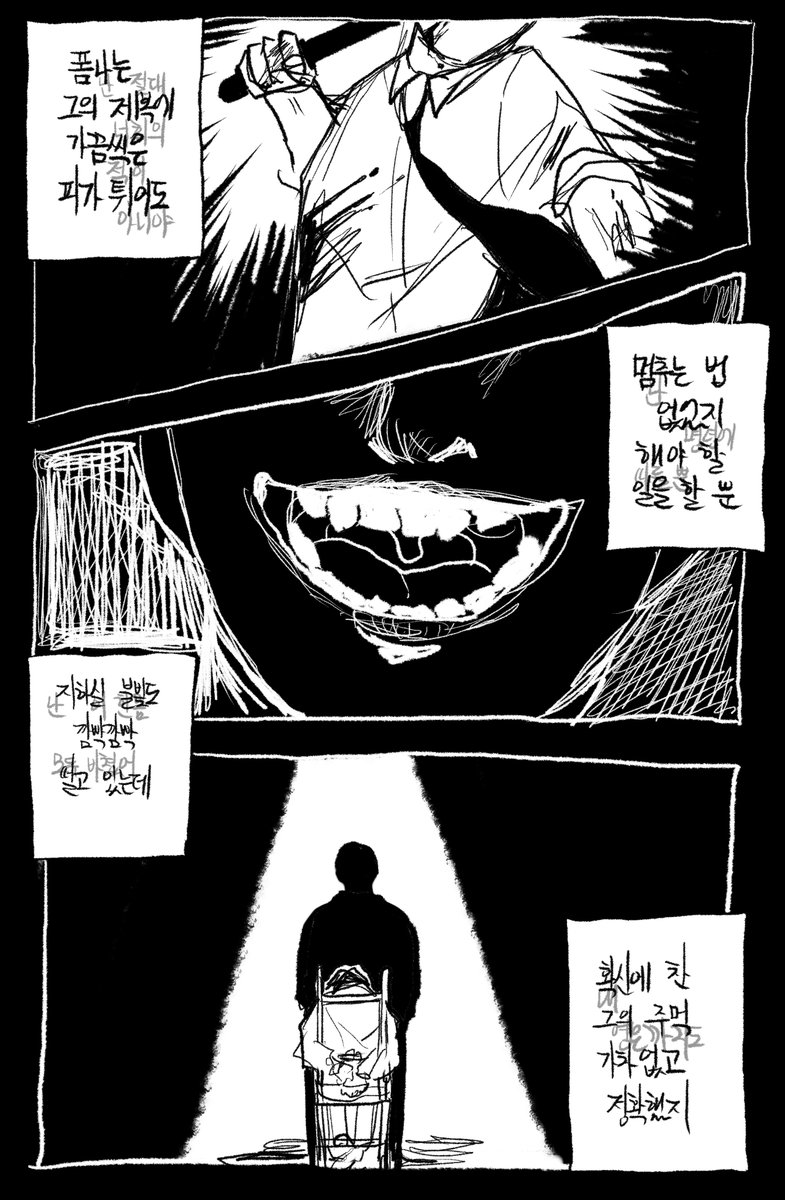 트친들과 얘기한...양지터에 대한 날조
타래로 이어집니다

약간의 폭력 묘사가 있습니다