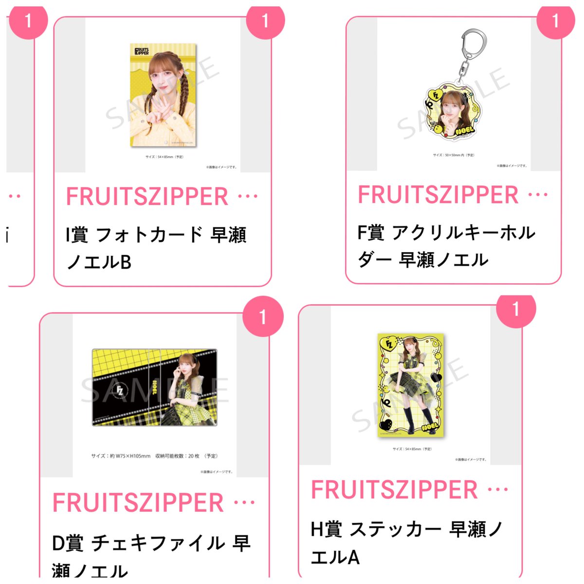 ふるっぱー すきくじ 譲】画像のもの 求】まとめて定価買取 #ふるっ