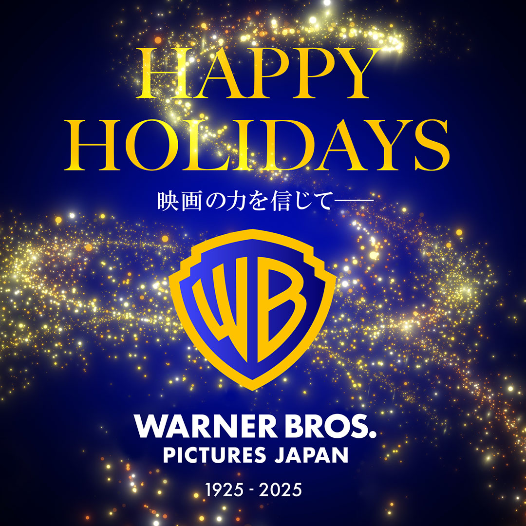 ✨ 𝓗𝓪𝓹𝓹𝔂 𝓗𝓸𝓛𝓘𝓭𝓪𝔂𝓼 ✨
⠀
/／
多くのワーナー・ブラザース映画作品を
愛していただきありがとうございました！
\＼
⠀
ワーナー ブラザース ジャパンでの
劇場配給業務は本日終了となりますが、
これからもワーナー映画をよろしくお願いします！
⠀
そして年末年始も映画館やご自宅で