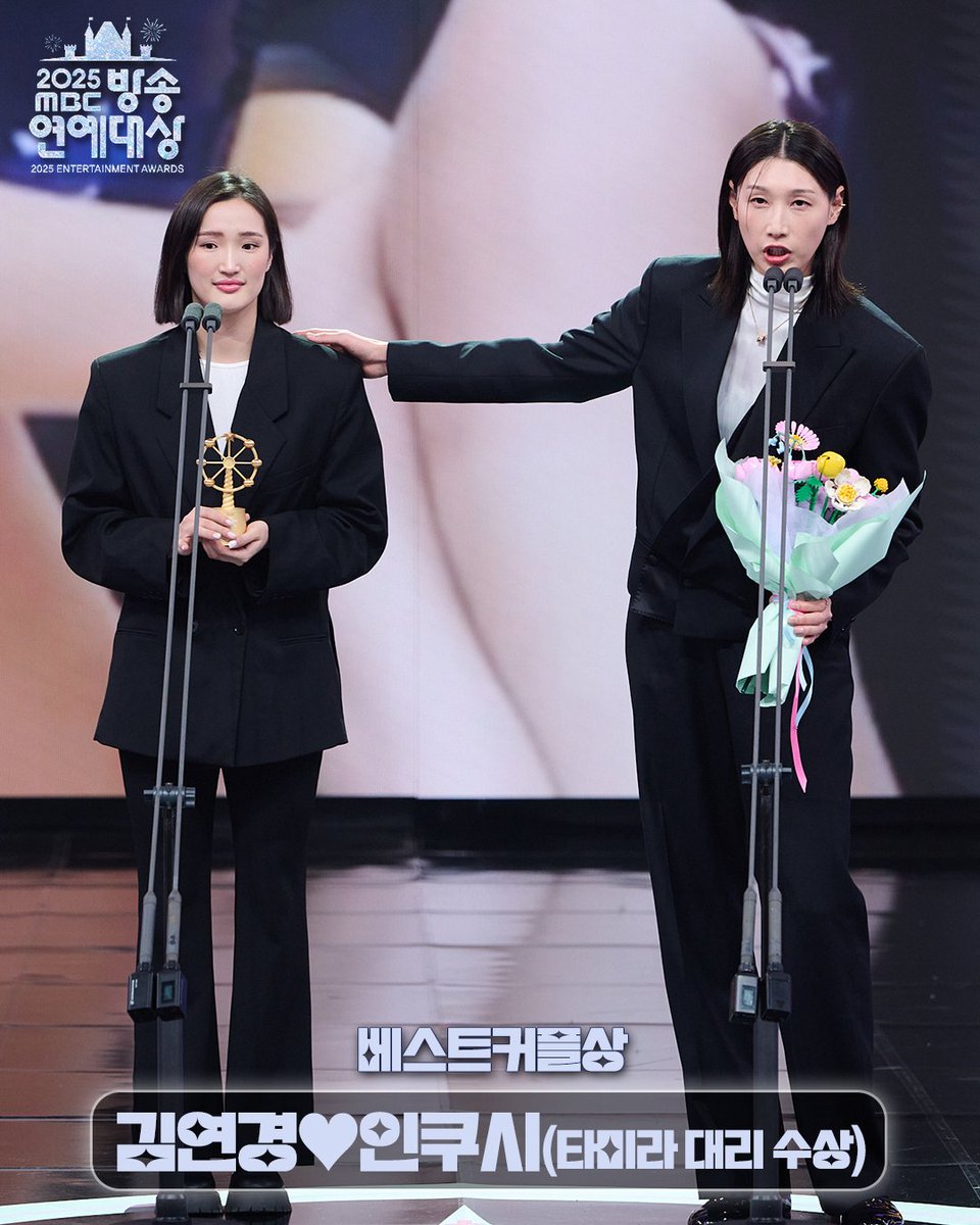 👑 #2025MBC방송연예대상 👑 
🏆 #베스트커플상 - #김연경 ♥ #인쿠시 (#타미라 대리 수상)

🎊수상을 진심으로 축하드립니다!🎉
#방송연예대상 #MBC연예대상 #연예대상

ⓒ MBC&amp;iMBC 무단 전재, 재배포 및 이용(AI학습 포함)금지