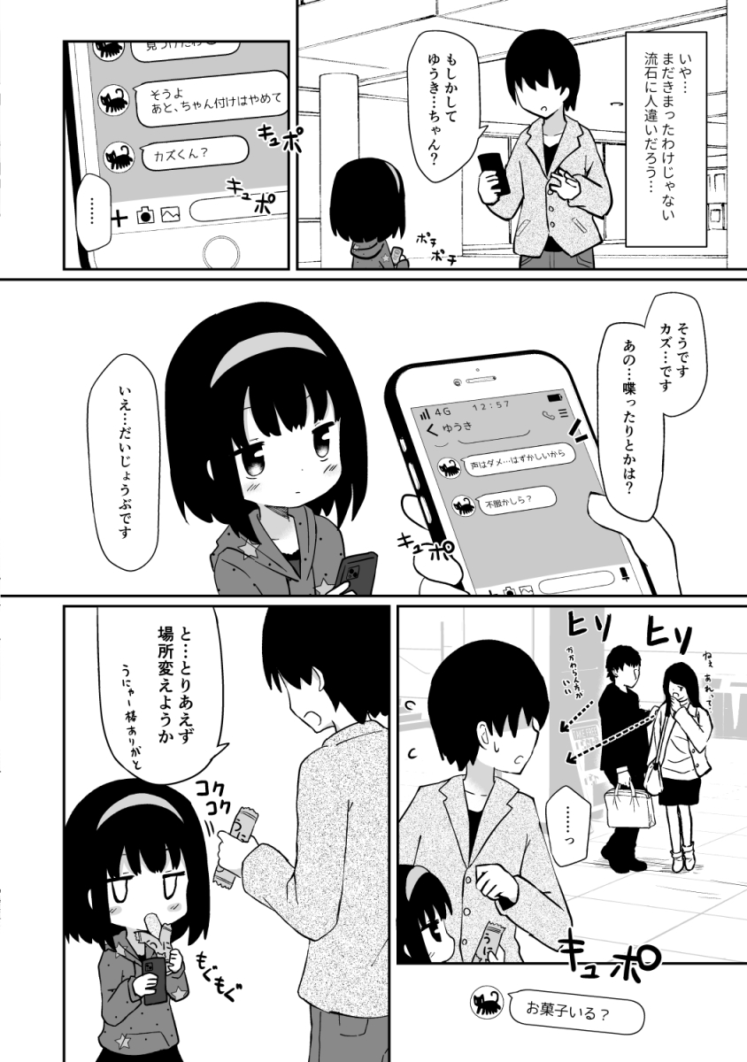 2日目 東4 ヤ51b すずめねすと で頒布する無口無表情本ですよろしくね
あとでメロンブックスにも委託するよ 