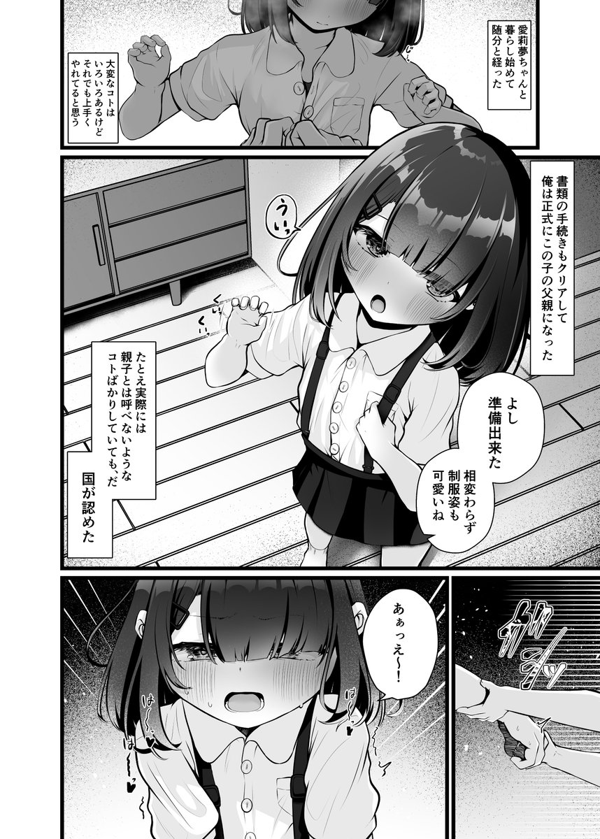 コミックMate L 2026年2月号(Vol.67)にて
「籠の中の無垢は…」の中編を掲載していただいています。
無垢で無知な姪とえっちしまくる日常回です。
よろしくお願いいたします。 