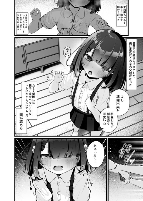 コミックMate L 2026年2月号(Vol.67)にて
「籠の中の無垢は…」の中編を掲載していただいています。
無垢で無知な姪とえっちしまくる日常回です。
よろしくお願いいたします。 