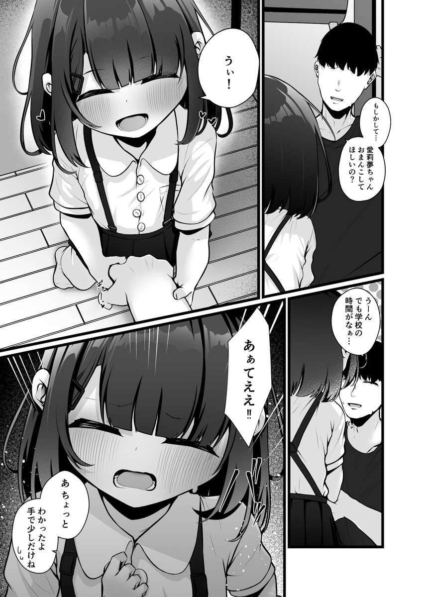 コミックMate L 2026年2月号(Vol.67)にて
「籠の中の無垢は…」の中編を掲載していただいています。
無垢で無知な姪とえっちしまくる日常回です。
よろしくお願いいたします。 