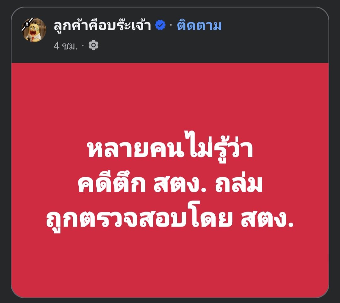โปร่งใสดีนะ