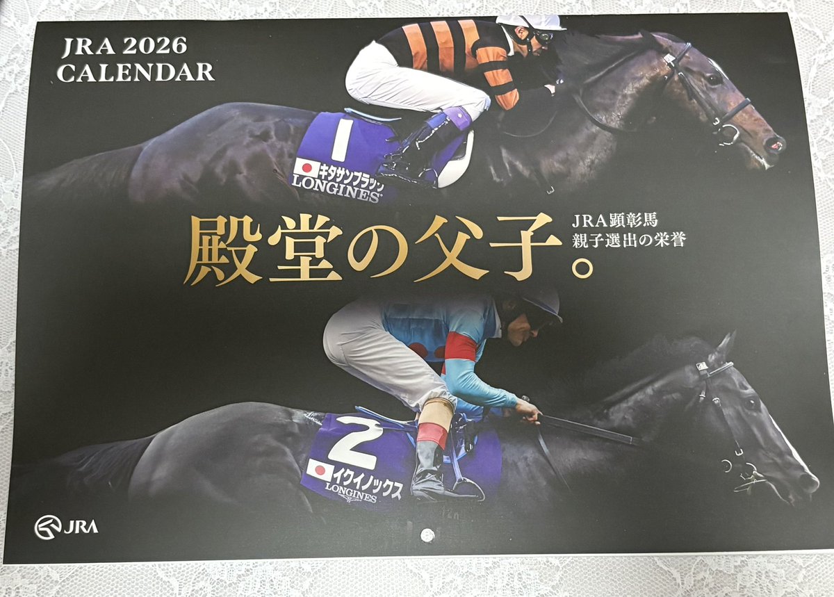 JRA2026カレンダー届いてた！
めっちゃ嬉しい☺️
