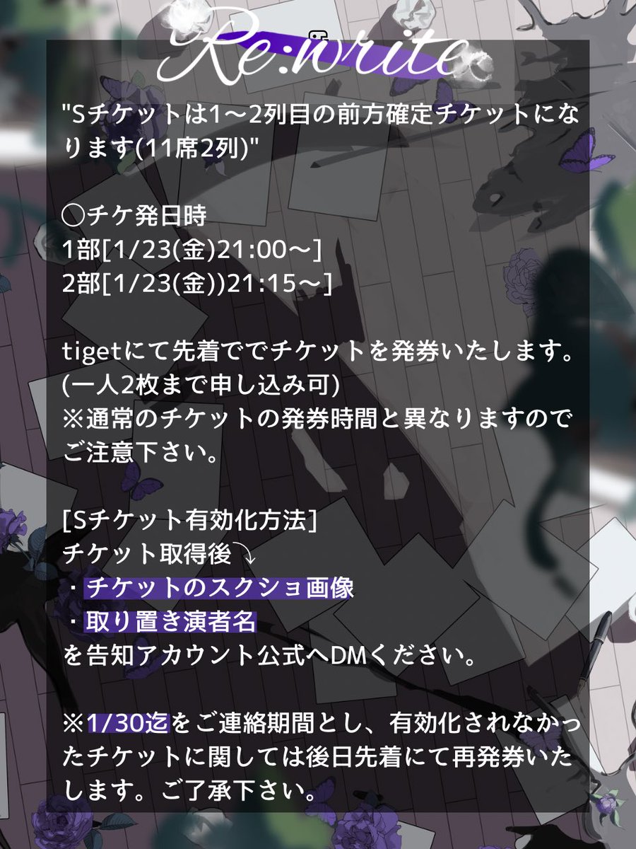 Re:write《Live運営》 tweet media