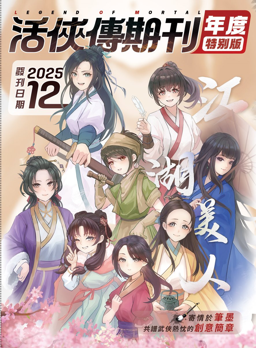 Paras Games tweet media