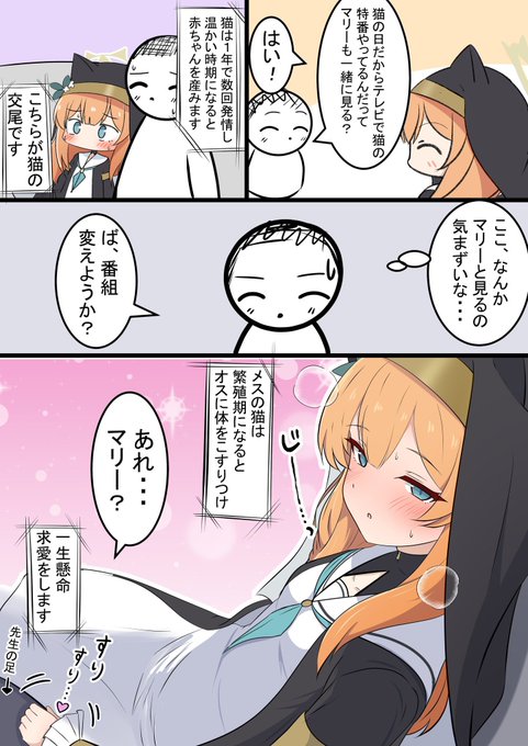 マリーと猫の動画

昨日のナギちゃんの続きです! 