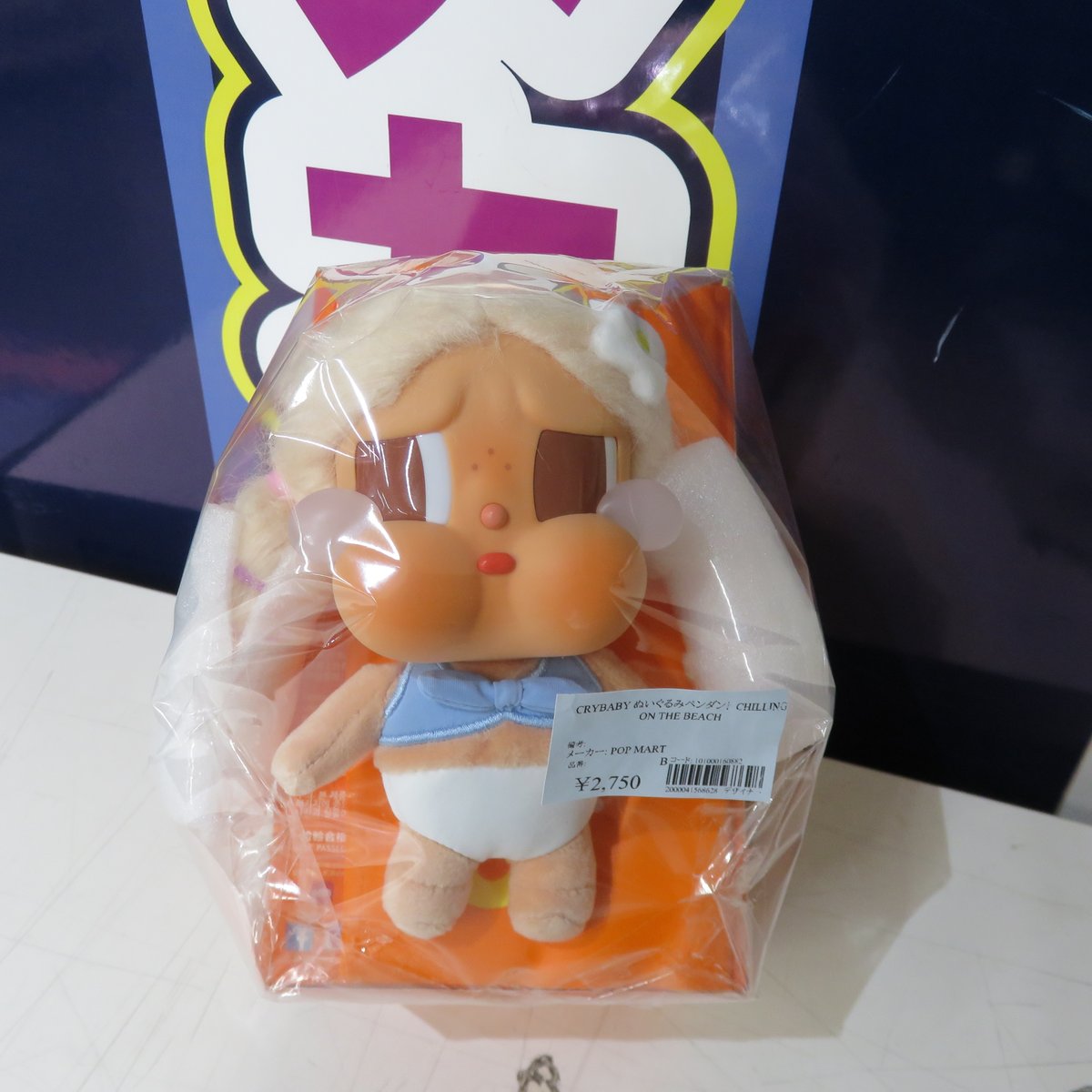 買取品】 CRYBABY Vacation Mode On シリーズ ぬいぐるみペンダント