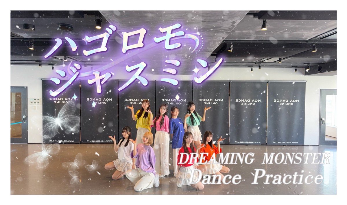 DREAMING MONSTER【公式】 (@tpotona) / Highlights / X