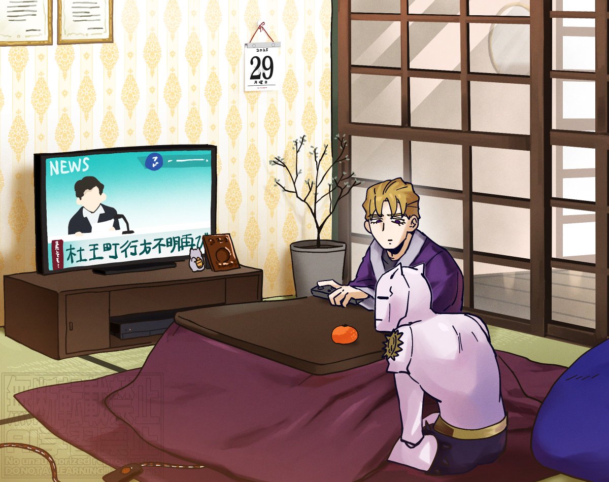 吉良吉影の平穏な年末