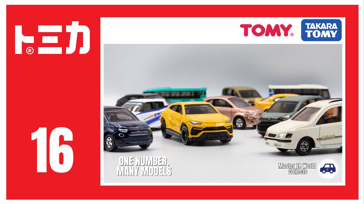 【momi⭐︎ページ】 Tomica No.16 — One number, many models. 🚗 A special collection
