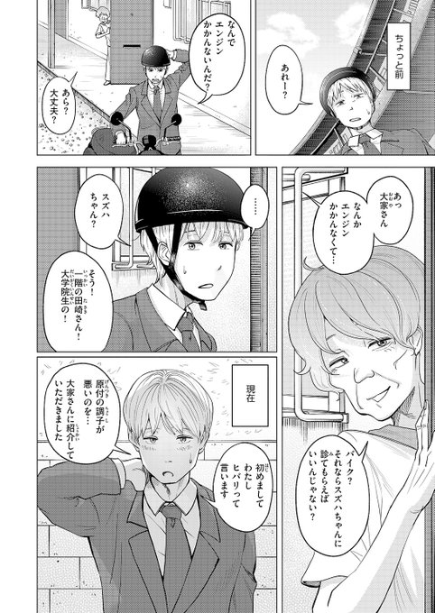 なすびニンジャ先生
《丸見えですよ!スズハさん》
WEEKLY快楽天 2025 No.48

(2/2) 