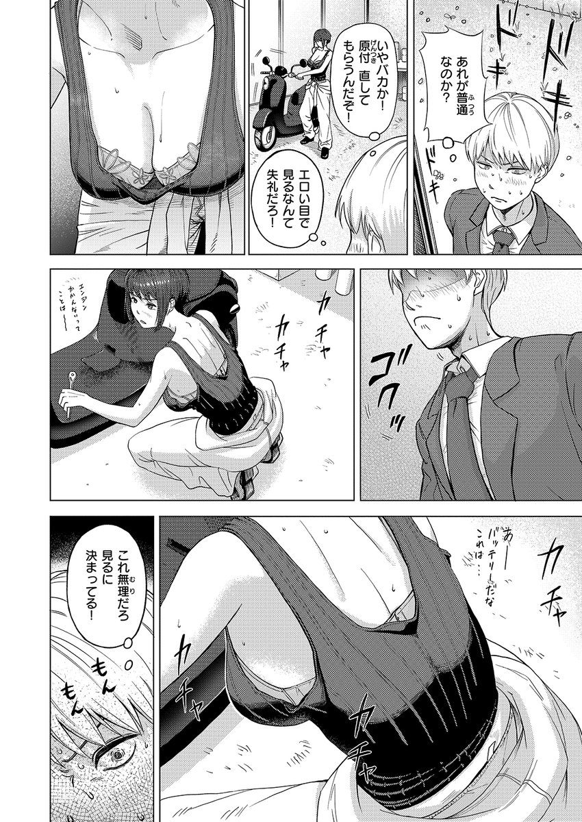 なすびニンジャ先生
《丸見えですよ!スズハさん》
WEEKLY快楽天 2025 No.48

(2/2) 