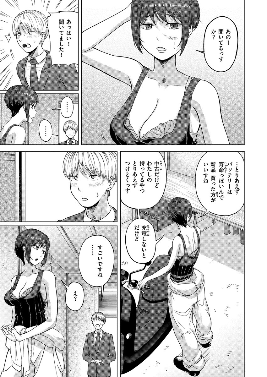 なすびニンジャ先生
《丸見えですよ!スズハさん》
WEEKLY快楽天 2025 No.48

(2/2) 