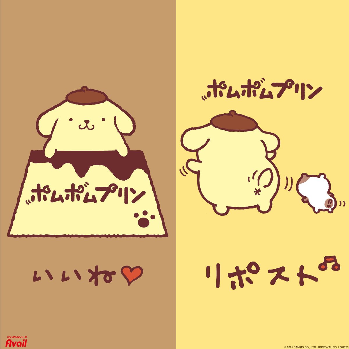 ぷりんくん様の専用ページです。 ポムポムプリン情報ファンサイト (@pompompurincom) / Posts / X